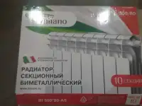 Продам биметаллический радиатор faliano