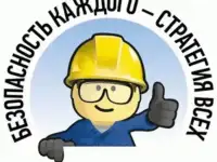 Ведущий специалист (служба охраны труда),  строительство г.Казань