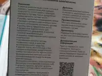 Бандаж, фотография 3