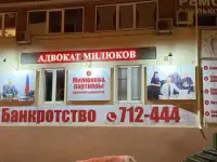 Банкротство граждан с оплатой по факту