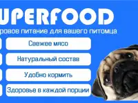 Корм для собак  SUPERFOOD