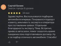 Автоподбор Автоэксперт Диагностика автомобиля, фотография 4