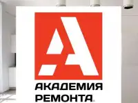Ремонт и дизайн квартир, офисов, коттеджей