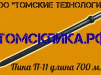 Пика для отбойного молотка 600, 700, 800, 1000, 1200 мм, фотография 10
