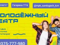 Актёрское мастерство