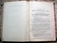 Инженерный журнал  9, 10, 11 и 12 за 1913 год., фотография 11