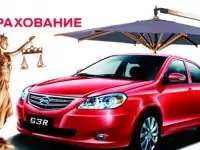 Ваш личный Агент по Автострахованию