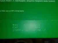 Смесь Нестожен, фотография 2