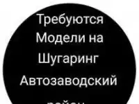 Шугаринг, фотография 3