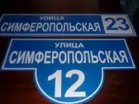 Изготовление и монтаж вывесок, табличек