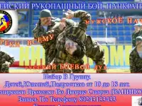 АРМЕЙСКИЙ РУКОПАШНЫЙ БОЙ  ВАНИНО., фотография 3