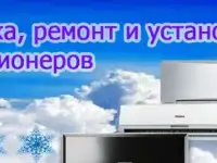 Ремонт бытовой техники.