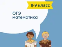 Математика 6-15 лет