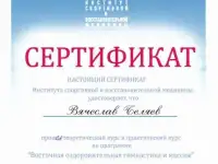 Массаж, реабилитация, фотография 6