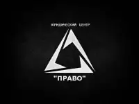 юридический центр 