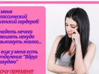 Услуги стилиста-имиджмейкера без оплаты