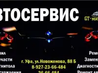Запчасти на иномарки под заказ. Ремонт авто