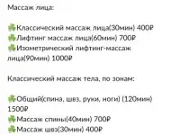 Массаж, фотография 3