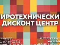 Пиротехника оптом. Фейерверки и салюты оперативно 24 часа