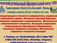 Набор абитуриентов - высшее и среднее профессиональное образование, фотография 2