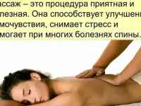 Массаж, фотография 4