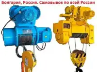 Купим Тельферы  2тн,  3.2тн,  5т,  8тн,  Болгария, Россия.  Самовывоз по всей России, фотография 2