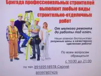 Строительство и ремонт  жилых и коммерческих зданий