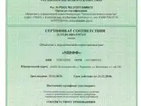 Сертификация автосервиса,ИСО 9001 и др.