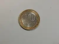 10 рублей, биметалл-Татарстан, фотография 4