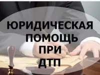 Юридические услуги, фотография 2