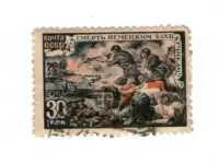 Марка СССР.