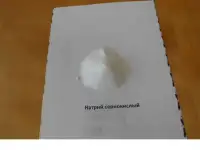 Натрий сернокислый (Сульфат натрия)