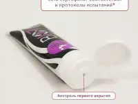 Крем гидрофобный для защиты BIO7, фотография 5