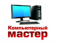 Ремонт настройка сборка чистка: ноут ПК Моноблок роутер принтер МакБук