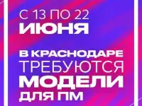 Ищу моделей на перманентный макияж