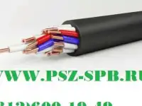 Кабель КВВГ 14х1,5