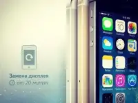 Замена модуля дисплея на любом iPhone, в течении 20 минут!