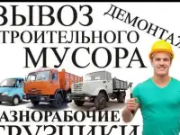 Подготовим помещения к ремонту