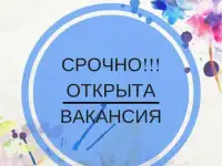 Требуются уборщицы.