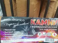 Геокерамические камни, фотография 3
