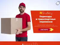 Разнорабочие. Грузчики. Услуги разнорабочих
