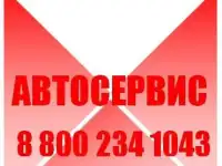 Запчасти JMC в наличии, ремонт автомобилей, фотография 3