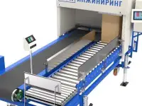 Станция фасовки в коробки