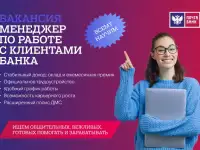Финансовый эксперт в отделение банка