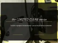 The LIMITED CLEAN service, фотография 2