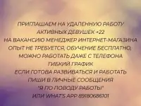 Требуется менеджеры и управляющие
