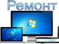 Ремонт вашего персонального компьютера от 250р.