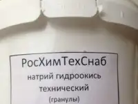 Каустическая сода (банки по 1кг)