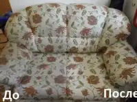 Химчистка мягкой мебели