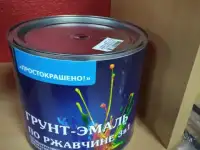 Лакокрасочные изделия, фотография 5